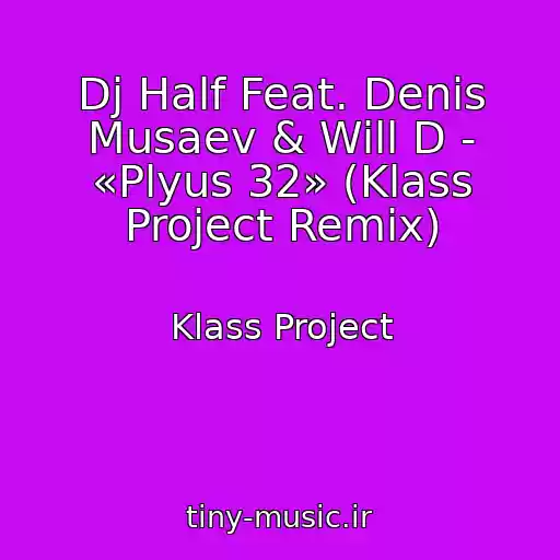 کاور آهنگ Dj Half Feat. Denis Musaev & Will D - «Plyus 32» (Klass Project Remix) از Klass Project