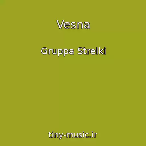 کاور آهنگ Vesna از Gruppa Strelki