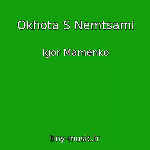 کاور آهنگ Okhota S Nemtsami از Igor Mamenko