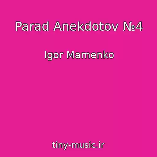 کاور آهنگ Parad Anekdotov №4 از Igor Mamenko