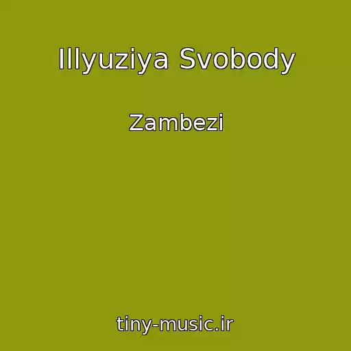 کاور آهنگ Illyuziya Svobody از Zambezi