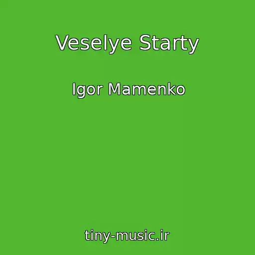 کاور آهنگ Veselye Starty از Igor Mamenko