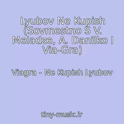 کاور آهنگ Lyubov Ne Kupish (Sovmestno S V. Meladze, A. Danilko I Via-Gra) از Viagra - Ne Kupish Lyubov