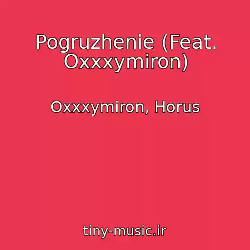 کاور آهنگ Pogruzhenie (Feat. Oxxxymiron) از Oxxxymiron, Horus
