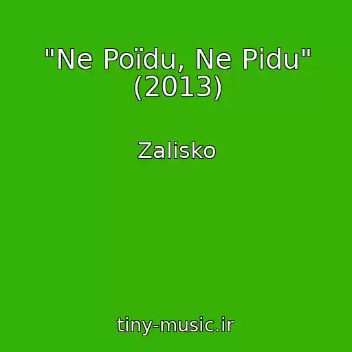 کاور آهنگ "Ne Poїdu, Ne Pіdu" (2013) از Zalіsko