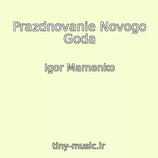 کاور آهنگ Prazdnovanie Novogo Goda از Igor Mamenko