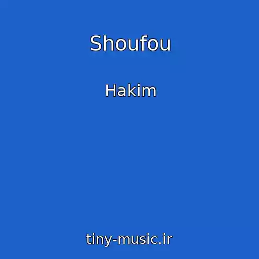 کاور آهنگ Shoufou از Hakim