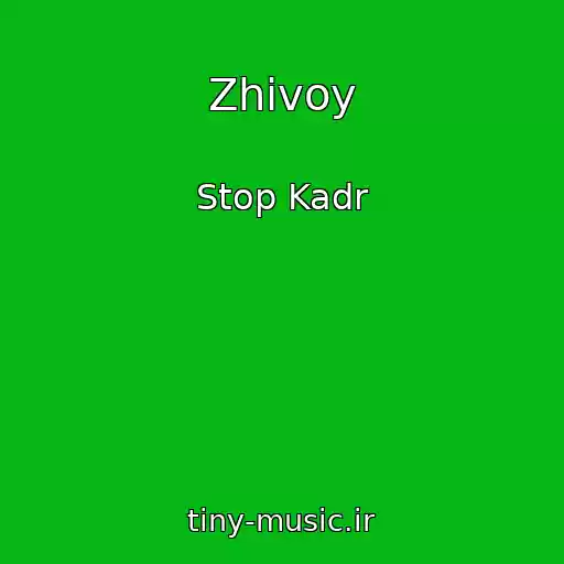 کاور آهنگ Zhivoy از Stop Kadr