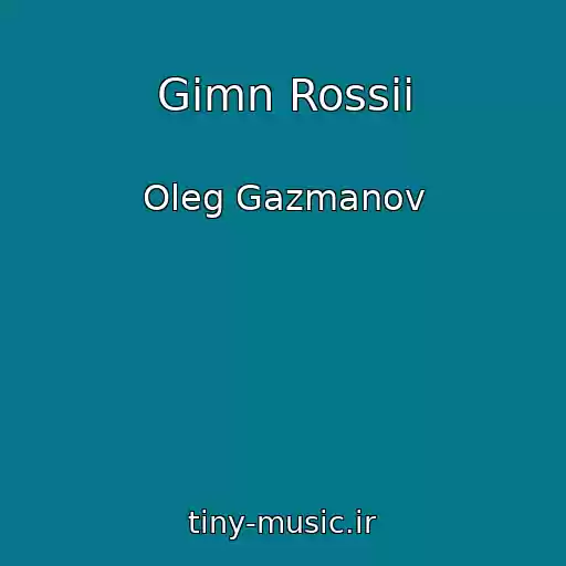 کاور آهنگ Gimn Rossii از Oleg Gazmanov