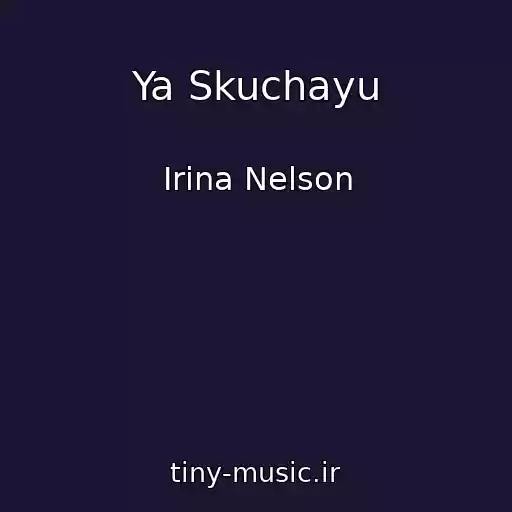 کاور آهنگ Ya Skuchayu از Irina Nelson