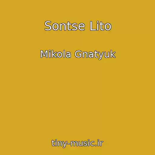کاور آهنگ Sontse Lіto از Mikola Gnatyuk