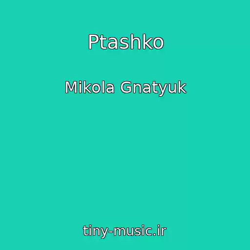 کاور آهنگ Ptashko از Mikola Gnatyuk