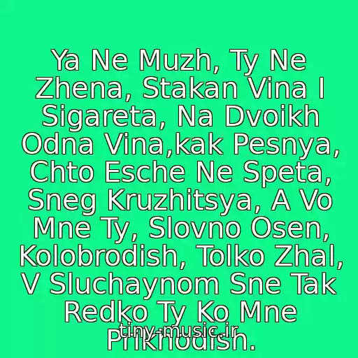 کاور آهنگ Ya Ne Muzh, Ty Ne Zhena, Stakan Vina I Sigareta, Na Dvoikh Odna Vina,kak Pesnya, Chto Esche Ne Speta, Sneg Kruzhitsya, A Vo Mne Ty, Slovno Osen, Kolobrodish, Tolko Zhal, V Sluchaynom Sne Tak Redko Ty Ko Mne Prikhodish. از Viktor Pavlik