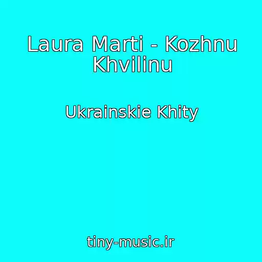 کاور آهنگ Laura Marti - Kozhnu Khvilinu از Ukrainskie Khity