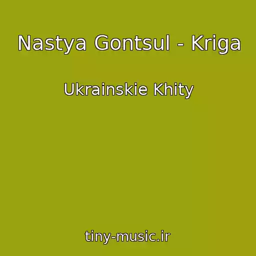 کاور آهنگ Nastya Gontsul - Kriga از Ukrainskie Khity