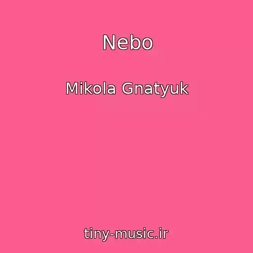 کاور آهنگ Nebo از Mikola Gnatyuk
