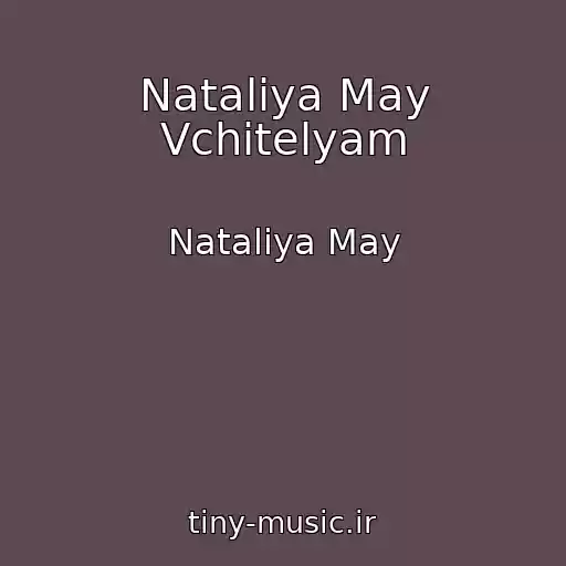کاور آهنگ Nataliya May Vchitelyam از Natalіya May