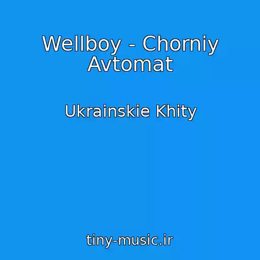کاور آهنگ Wellboy - Chorniy Avtomat از Ukrainskie Khity