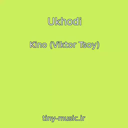 کاور آهنگ Ukhodi از Kino (Viktor Tsoy)