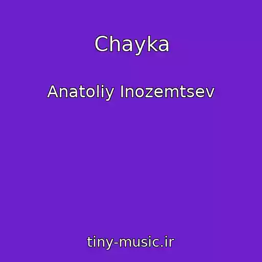 کاور آهنگ Chayka از Anatoliy Inozemtsev