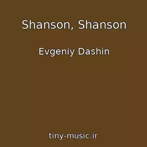 کاور آهنگ Shanson, Shanson از Evgeniy Dashin