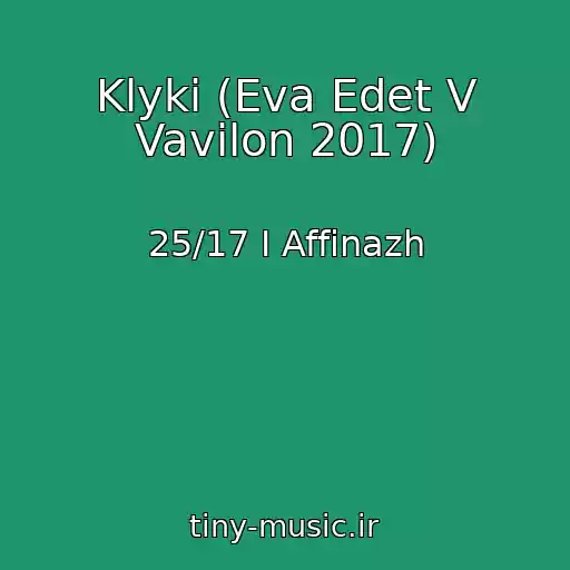 کاور آهنگ Klyki (Eva Edet V Vavilon 2017) از 25/17 I Affinazh