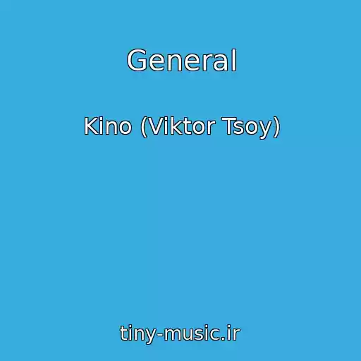کاور آهنگ General از Kino (Viktor Tsoy)
