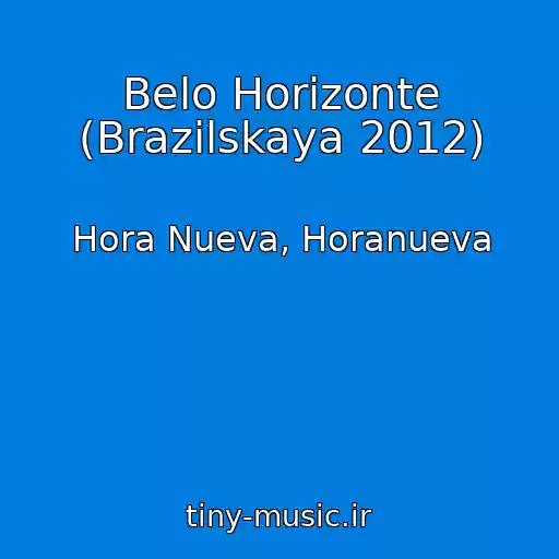 کاور آهنگ Belo Horizonte (Brazilskaya 2012) از Hora Nueva, Horanueva
