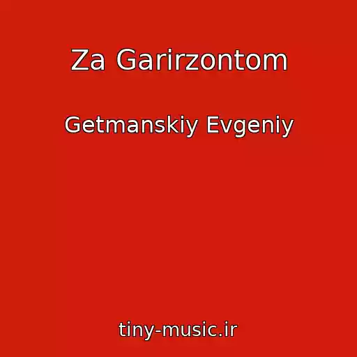 کاور آهنگ Za Garirzontom از Getmanskiy Evgeniy