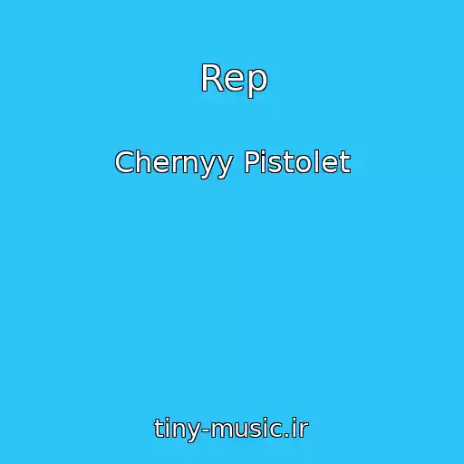 کاور آهنگ Rep از Chernyy Pistolet