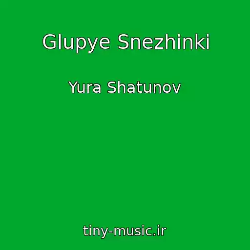 کاور آهنگ Glupye Snezhinki از Yura Shatunov