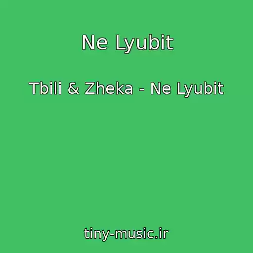 کاور آهنگ Ne Lyubit از Tbili & Zheka - Ne Lyubit