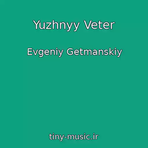 کاور آهنگ Yuzhnyy Veter از Evgeniy Getmanskiy