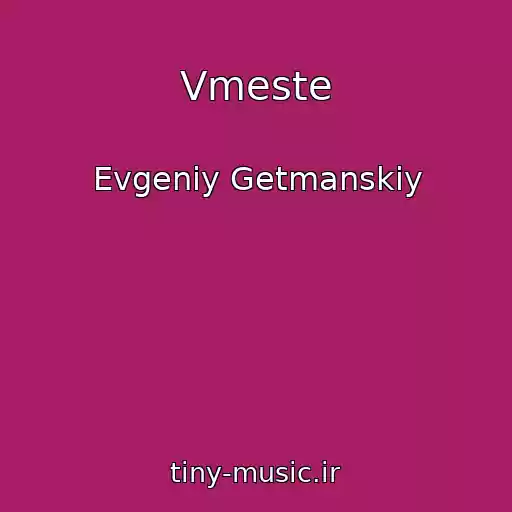 کاور آهنگ Vmeste از Evgeniy Getmanskiy