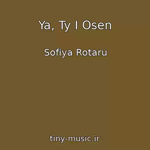کاور آهنگ Ya, Ty I Osen از Sofiya Rotaru