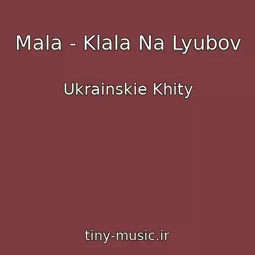 کاور آهنگ Mala - Klala Na Lyubov از Ukrainskie Khity