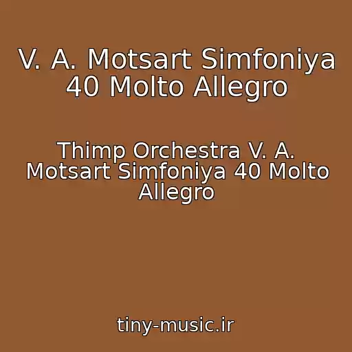 کاور آهنگ V. A. Motsart Simfoniya 40 Molto Allegro از Thimp Orchestra V. A. Motsart Simfoniya 40 Molto Allegro