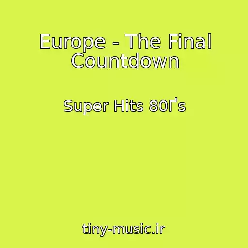 کاور آهنگ Europe - The Final Countdown از Super Hits 80Ґs