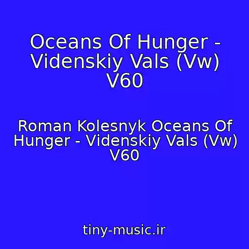 کاور آهنگ Oceans Of Hunger - Vіdenskiy Vals (Vw) V60 از Roman Kolesnyk Oceans Of Hunger - Vіdenskiy Vals (Vw) V60