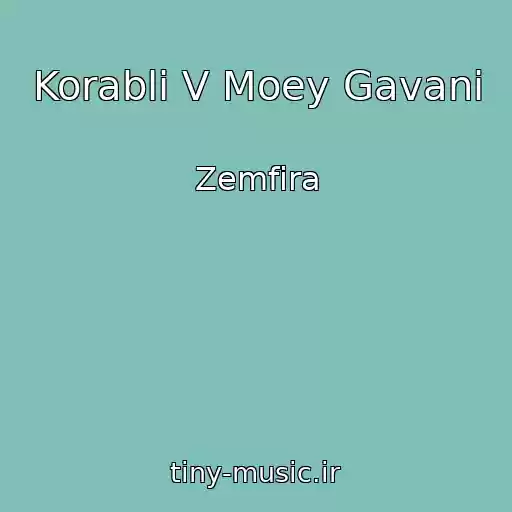 کاور آهنگ Korabli V Moey Gavani از Zemfira