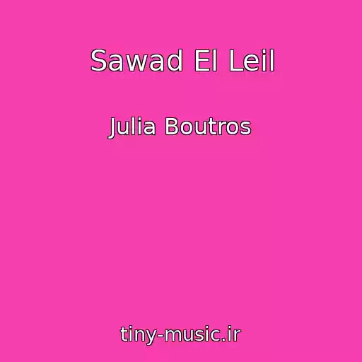 کاور آهنگ Sawad El Leil از Julia Boutros