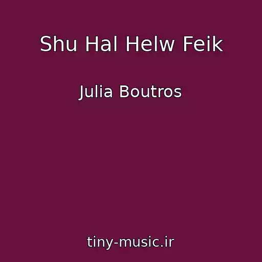 کاور آهنگ Shu Hal Helw Feik از Julia Boutros