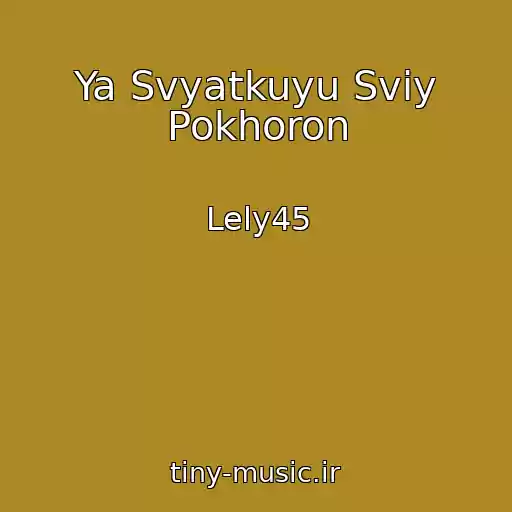 کاور آهنگ Ya Svyatkuyu Svіy Pokhoron از Lely45