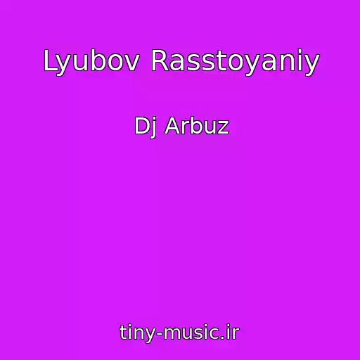 کاور آهنگ Lyubov Rasstoyaniy از Dj Arbuz