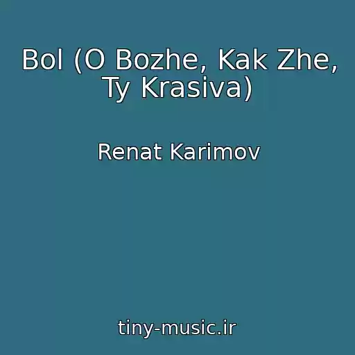 کاور آهنگ Bol (O Bozhe, Kak Zhe, Ty Krasiva) از Renat Karimov
