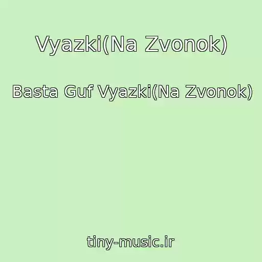 کاور آهنگ Vyazki(Na Zvonok) از Basta Guf Vyazki(Na Zvonok)
