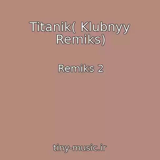 کاور آهنگ Titanik( Klubnyy Remiks) از Remiks 2