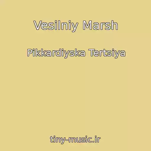 کاور آهنگ Vesilniy Marsh از Pіkkardіyska Tertsіya