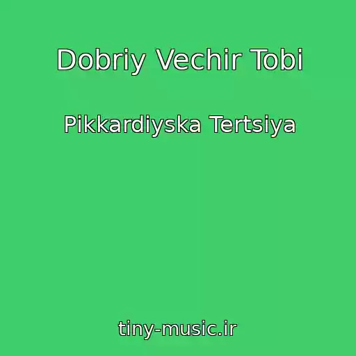 کاور آهنگ Dobriy Vechir Tobi از Pіkkardіyska Tertsіya