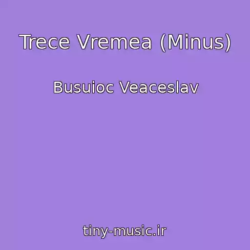 کاور آهنگ Trece Vremea (Minus) از Busuioc Veaceslav